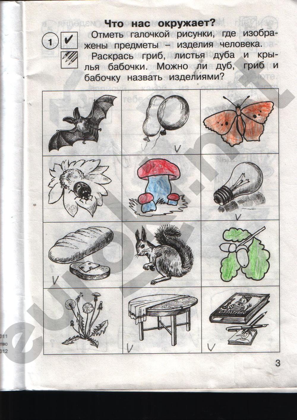 стр.3 - решение