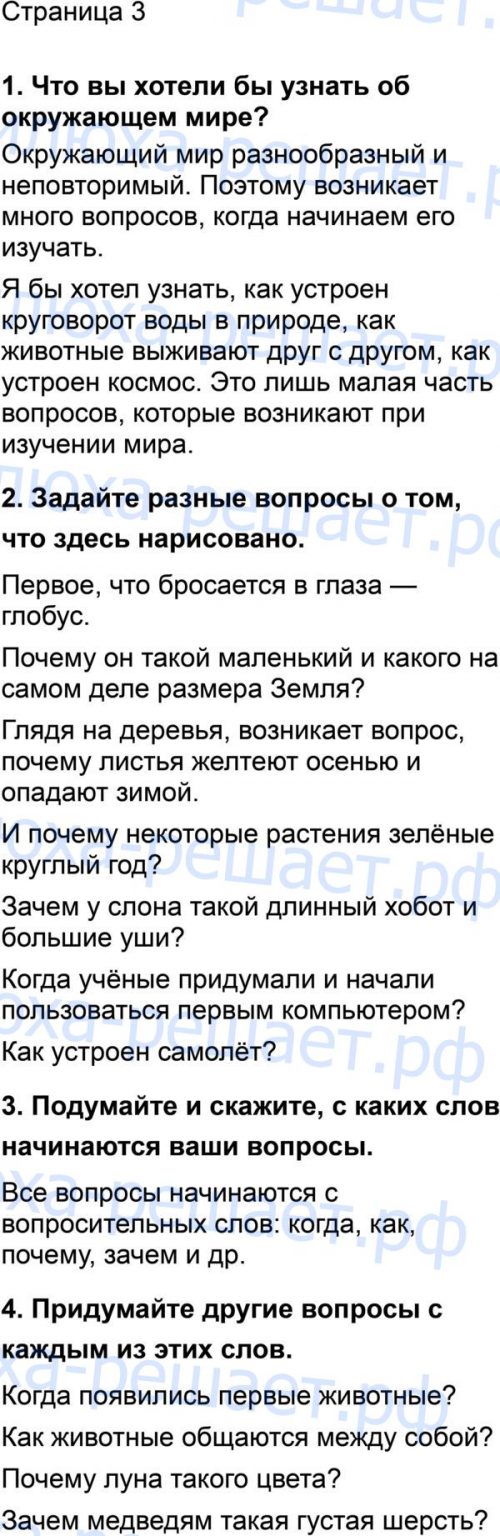 стр. 3 - решение