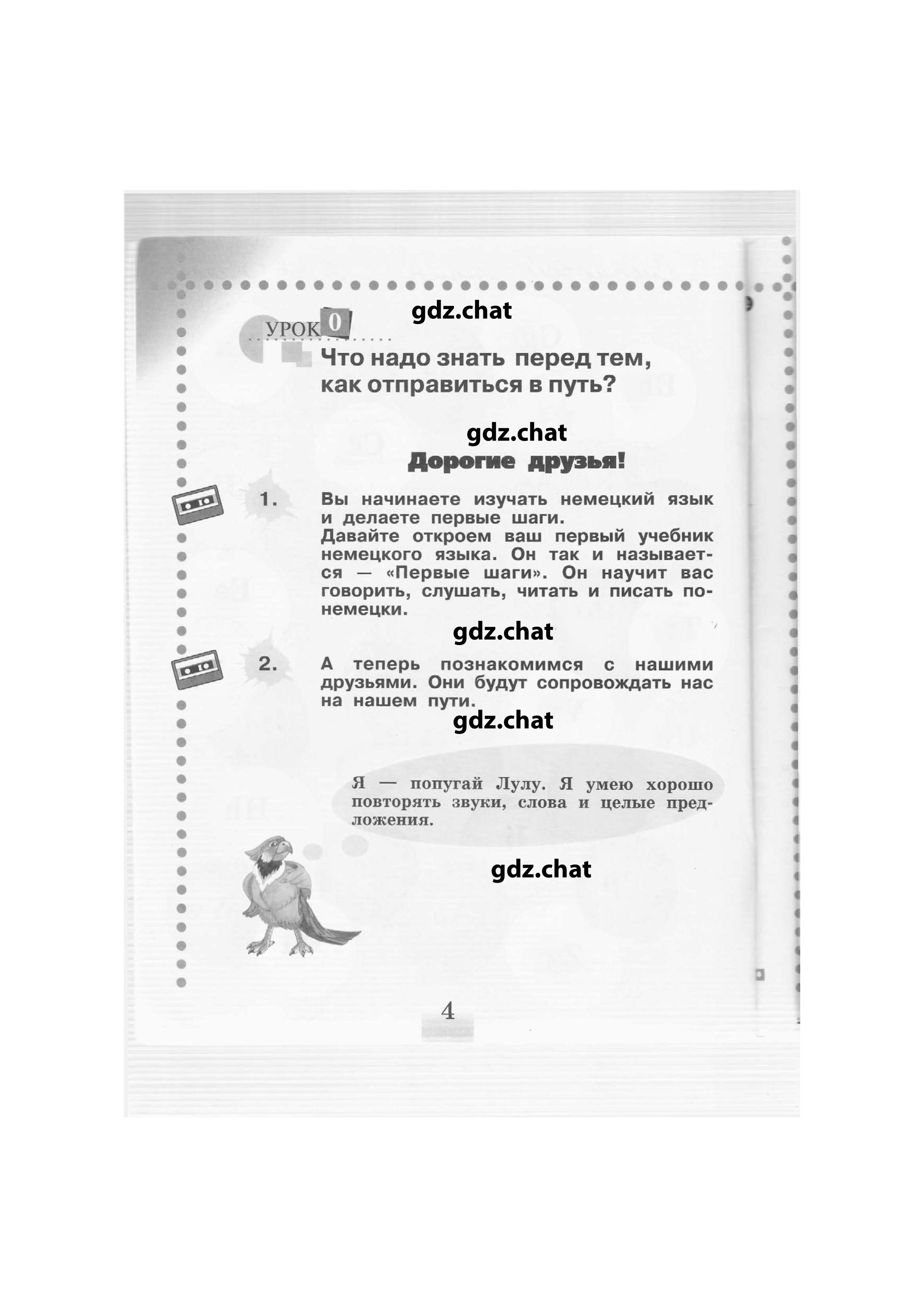 стр.4 - условие