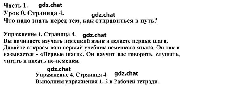 стр.4 - решение