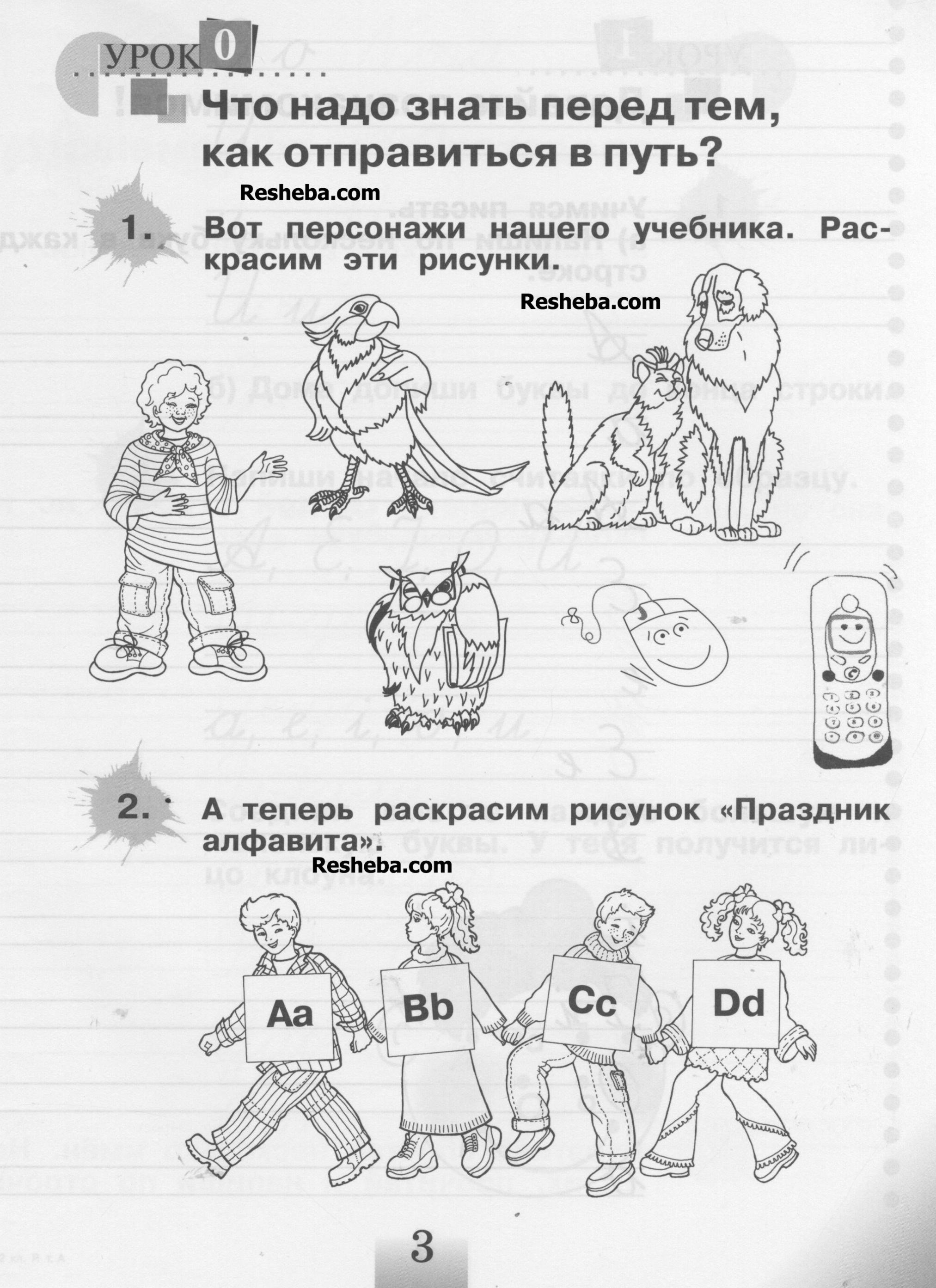 стр.3 - условие