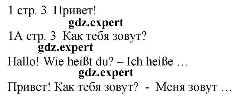  3  - решебник №1