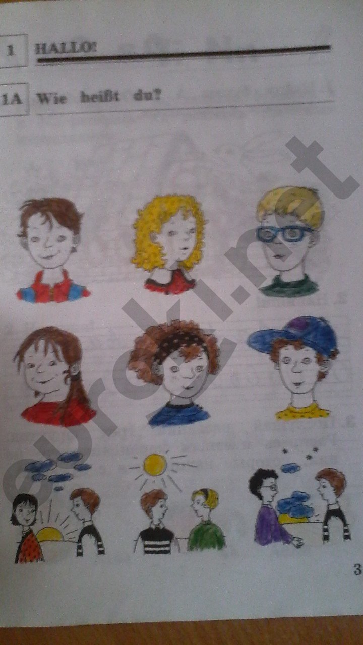  3  - решебник №3