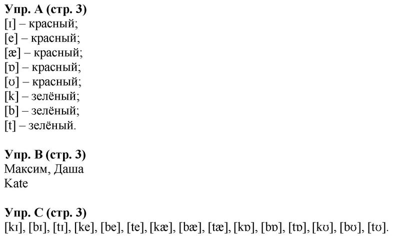 3 - решебник №1 3 - решебник №1