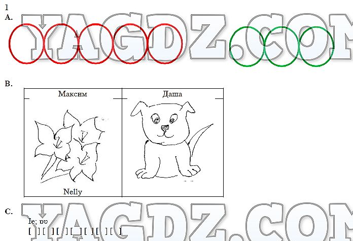 3 - решебник №2 3 - решебник №2