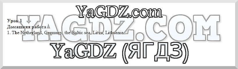 1 - решебник №1