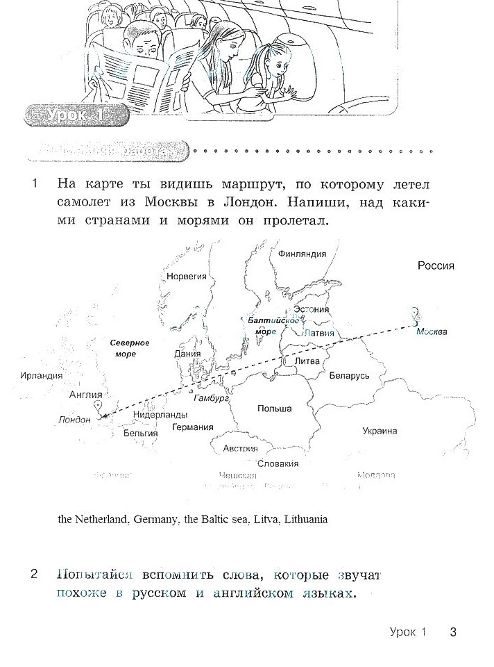 1 - решебник №2