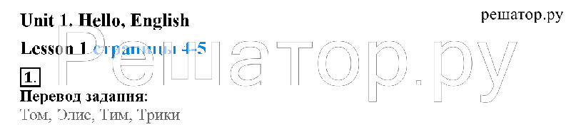 1 - решебник №2