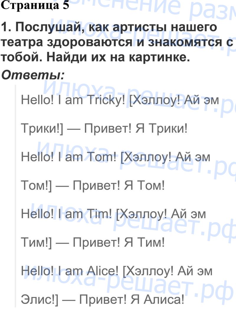 1 - решебник №3