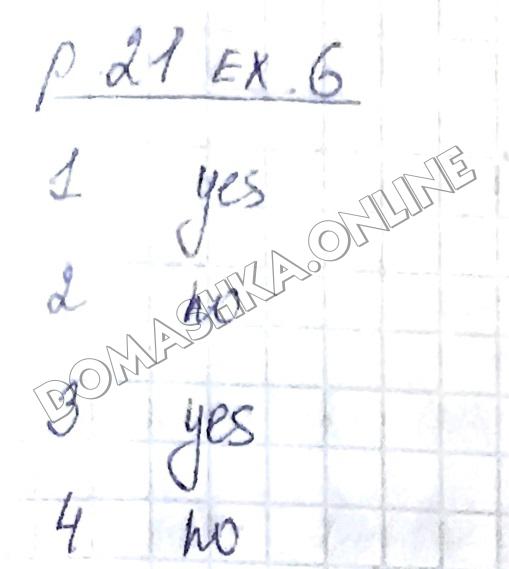 стр. 21 - решение