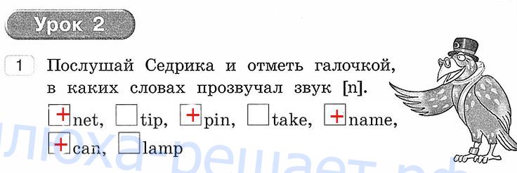 урок 2 - решение