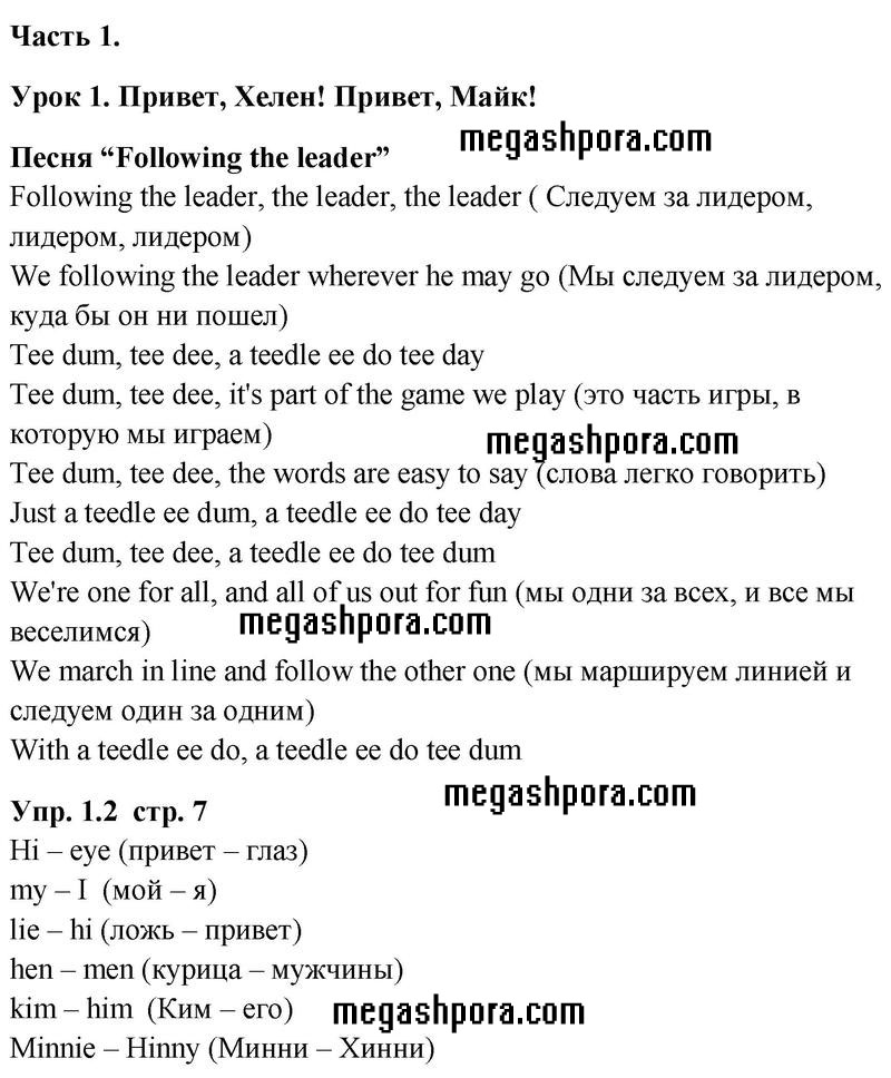  7 - решебник №1