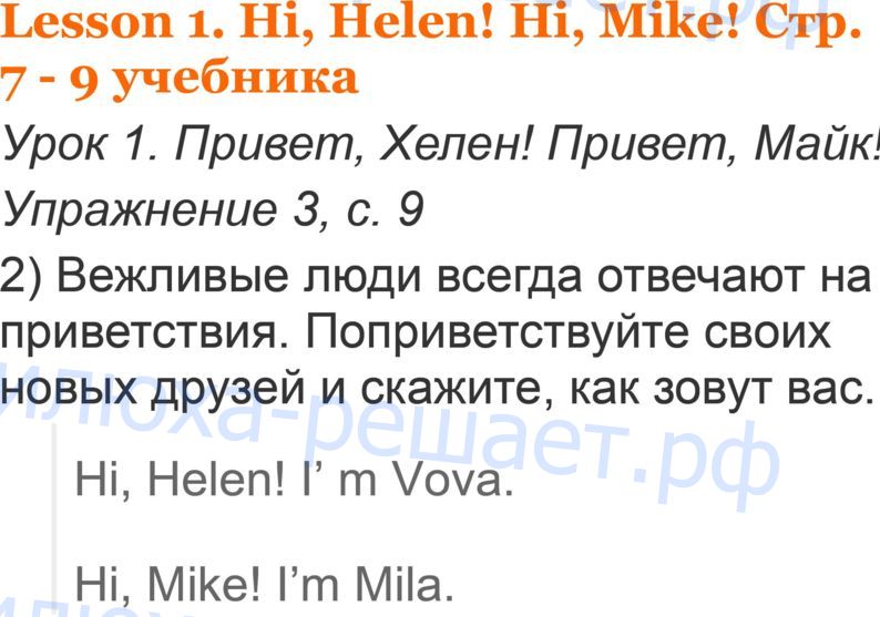  7 - решебник №2