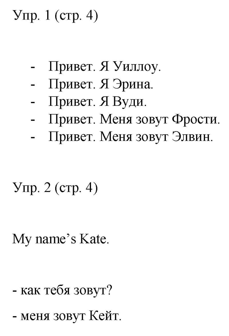  4 - решебник №1