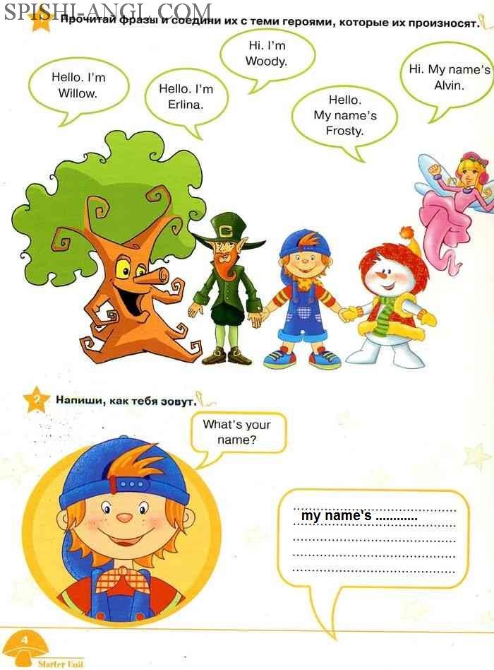  4 - решебник №2