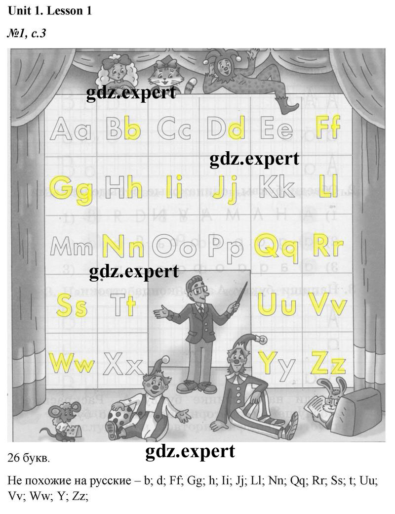 стр. 3 - решебник №1