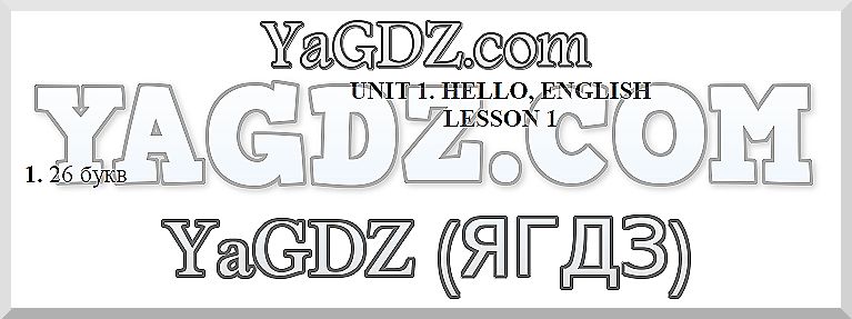 стр. 3 - решебник №3