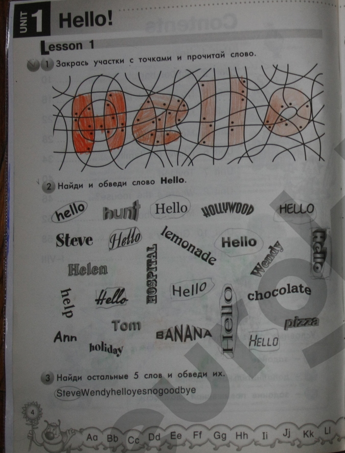с.4 - решение