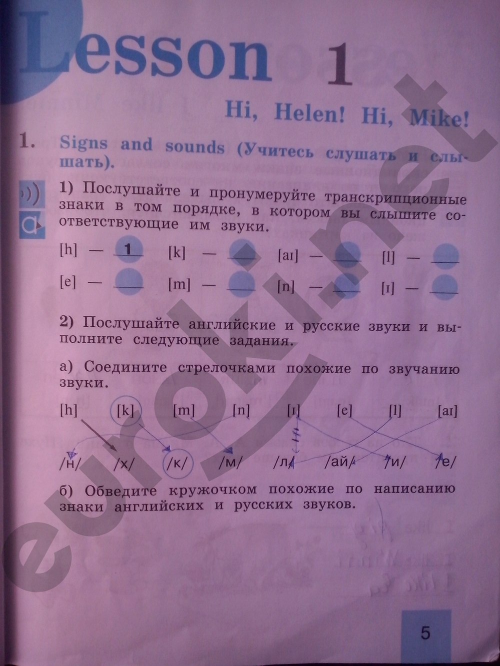  5 - решебник №3