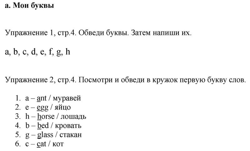  4 - решебник №1