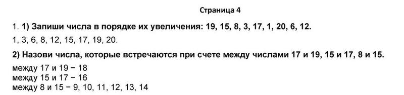 1 - решебник №3