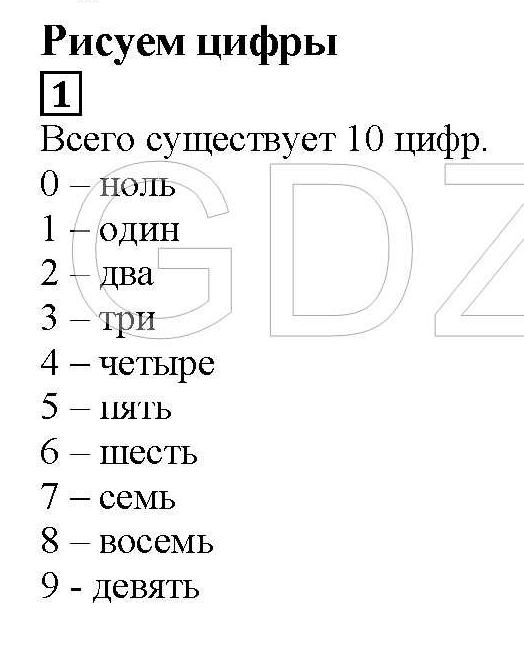 1 - решебник №2