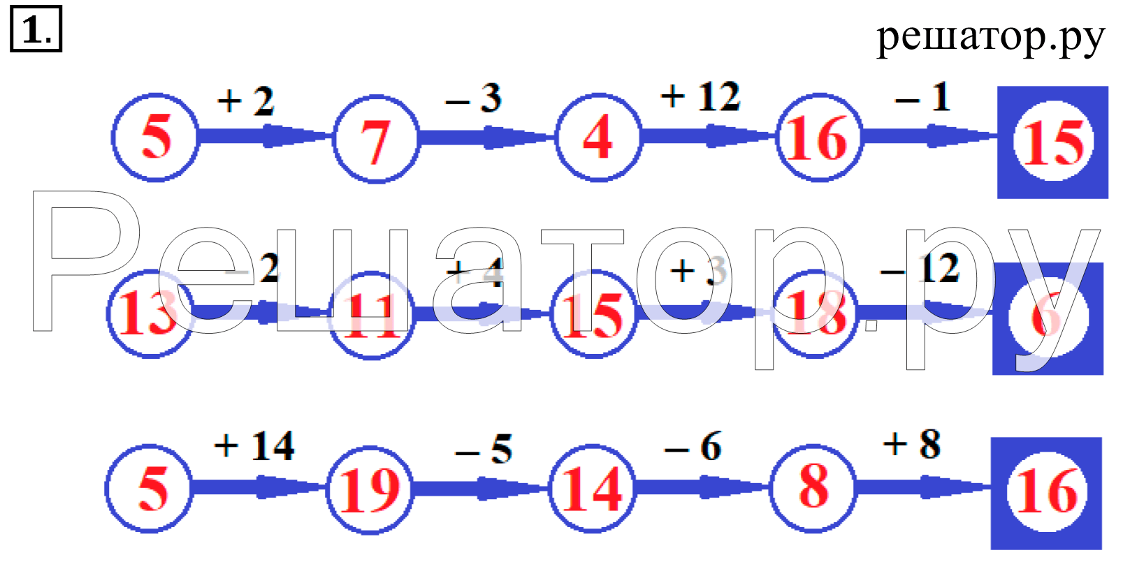 1 - решебник №3