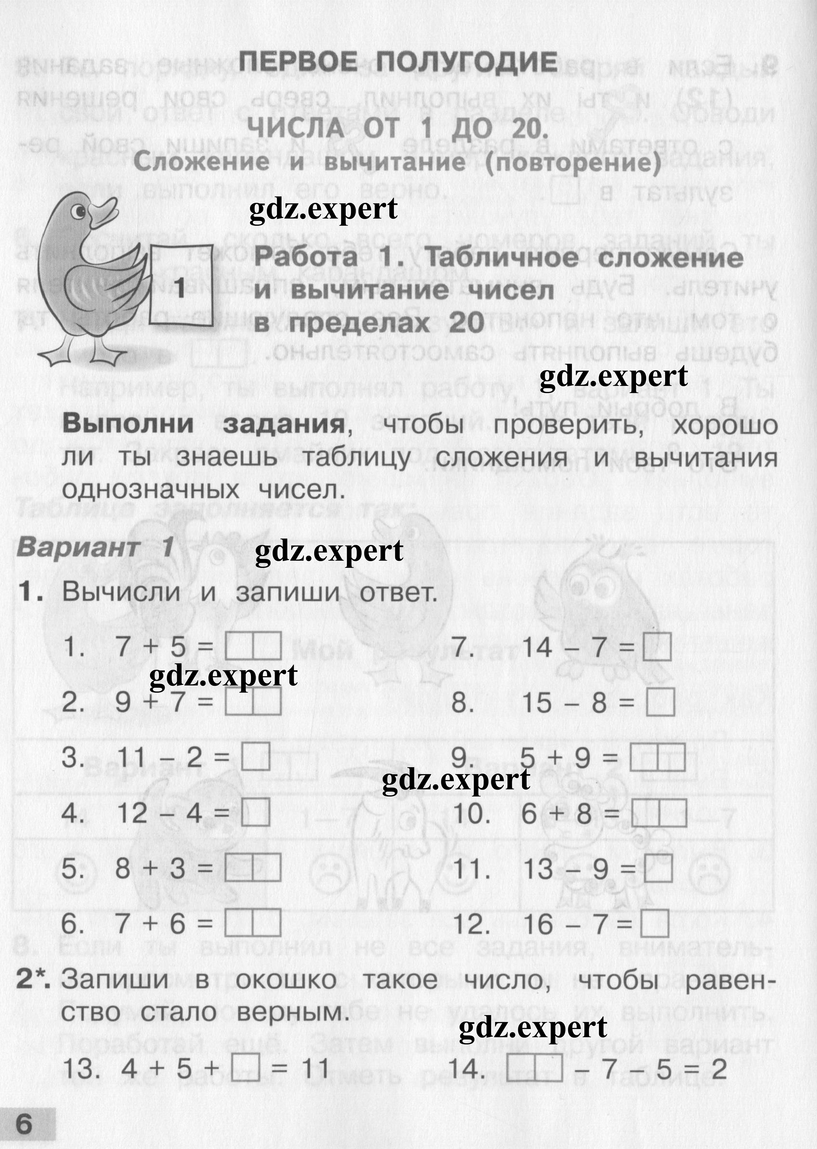 6 - условие