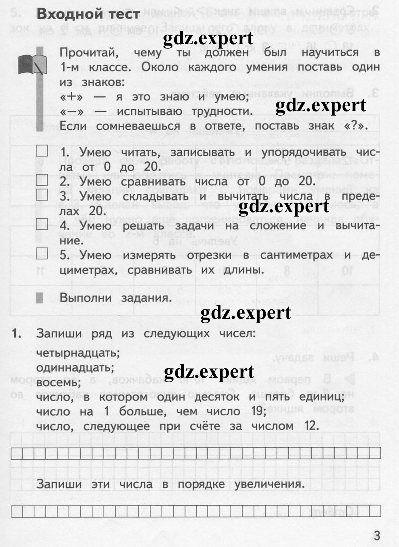 3 - условие 3 - условие