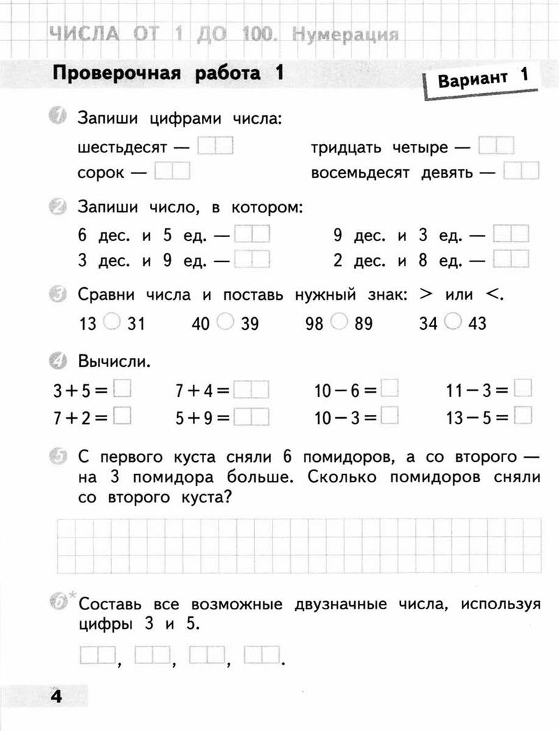 стр.4 - условие