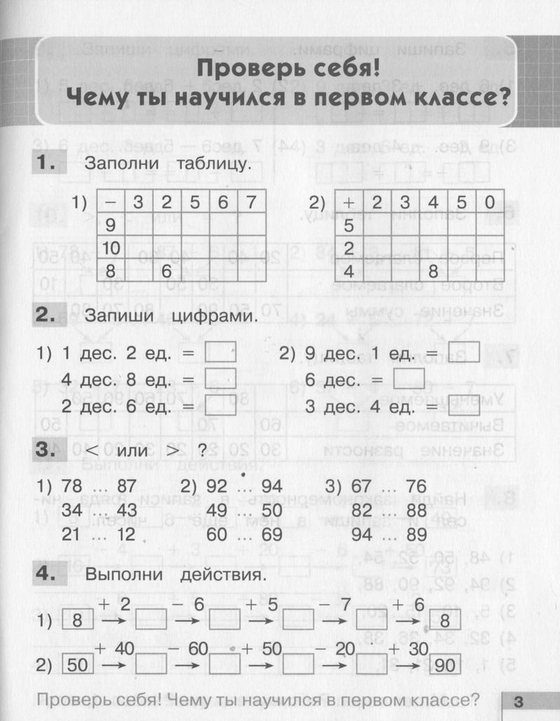стр.3 - условие