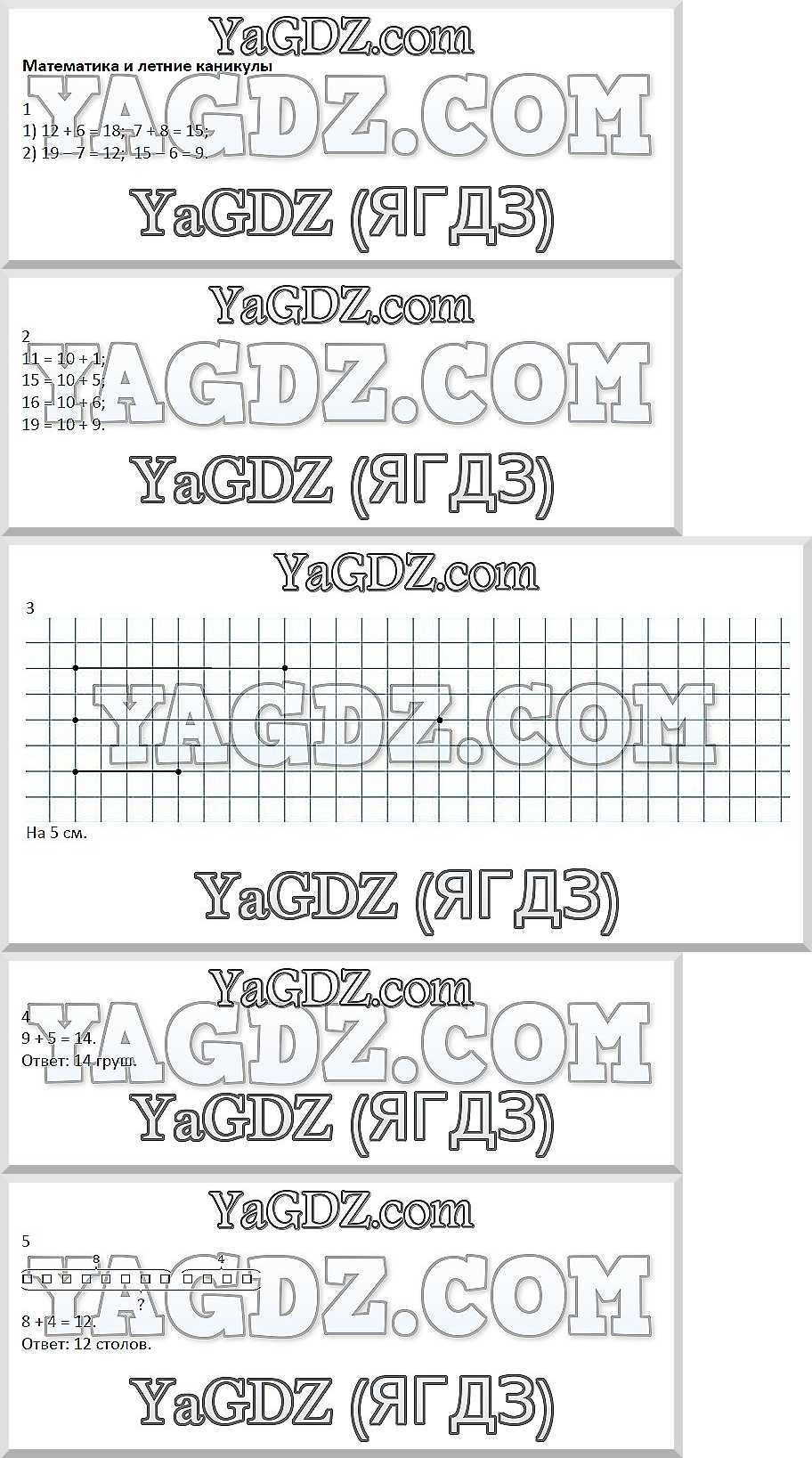 стр.3 - решебник №2