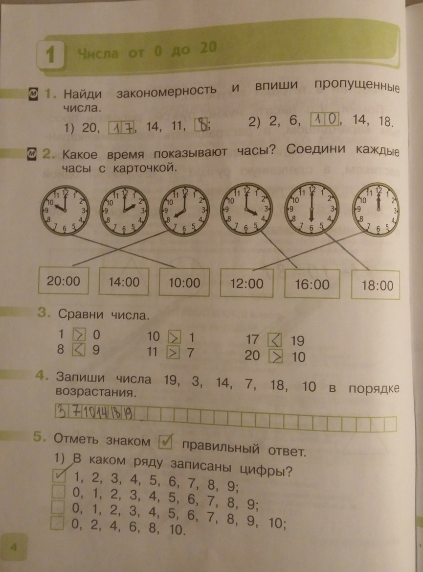 с.4 - решение