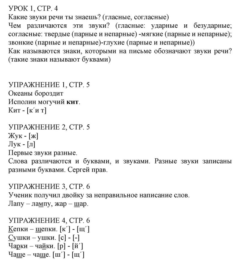 №1 - решебник №1