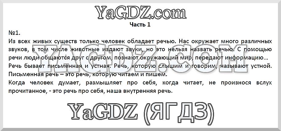 1 - решебник №1