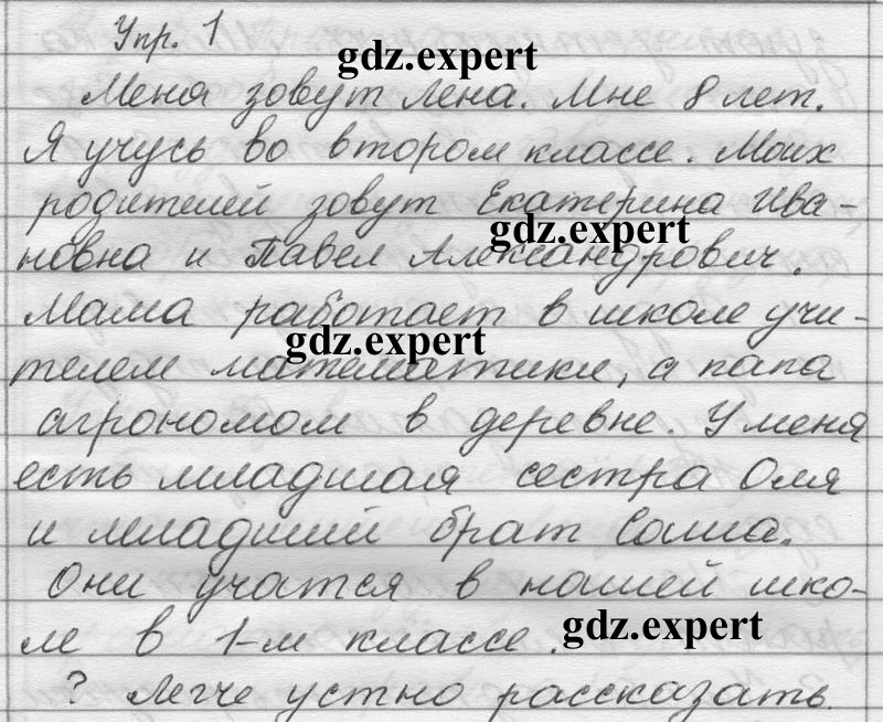 1 - решебник №1 1 - решебник №1