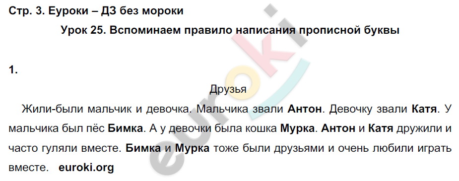 стр. 3 - решение