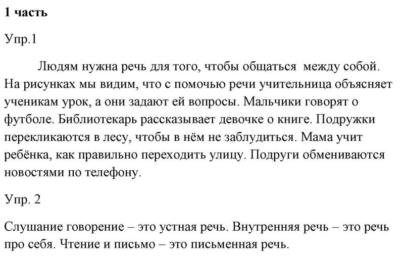стр. 3 - решебник №1 стр. 3 - решебник №1