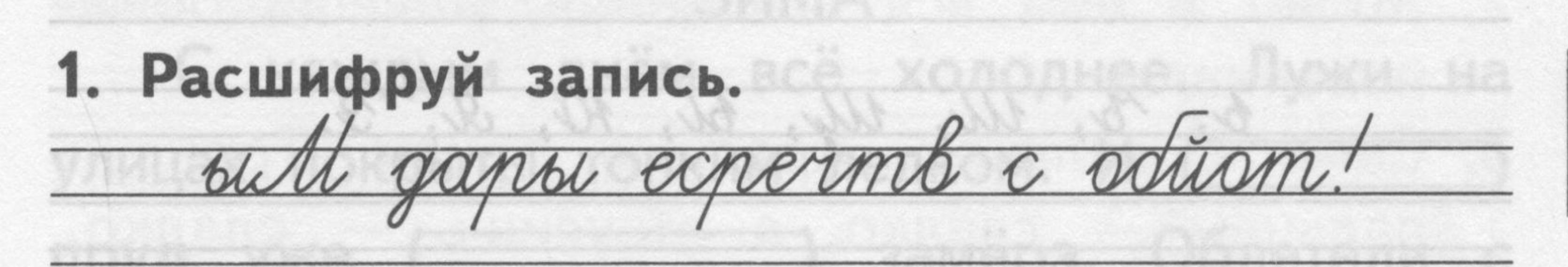 стр. 1 - условие
