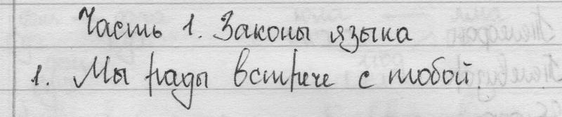стр. 1 - решебник №1