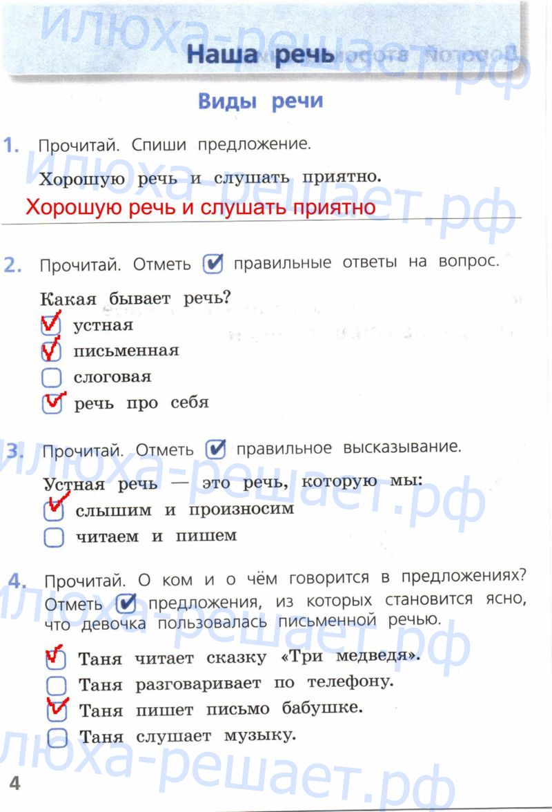 с. 4 - решение