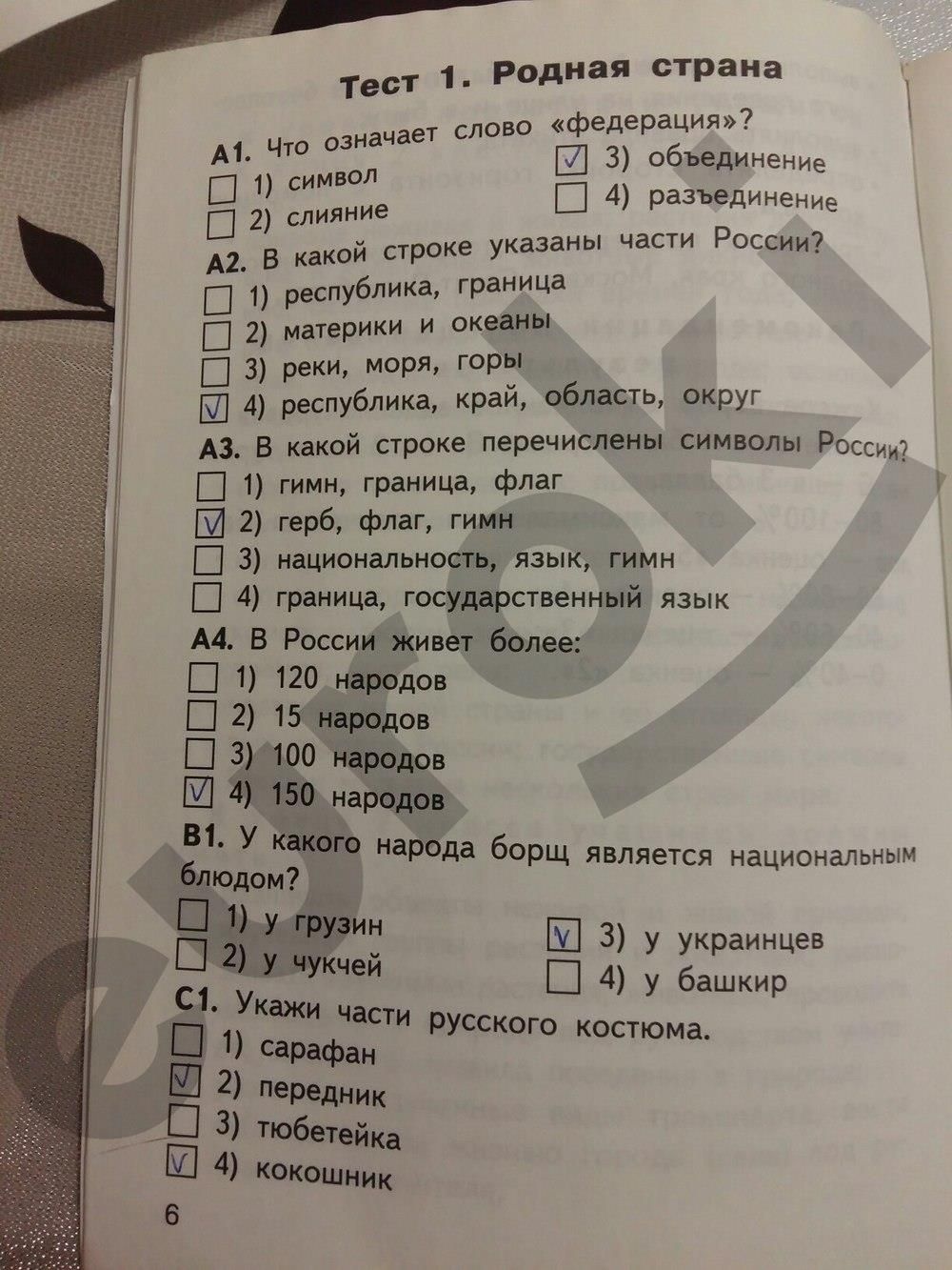 1 - решебник №2