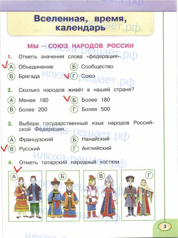 стр. 3 - решение