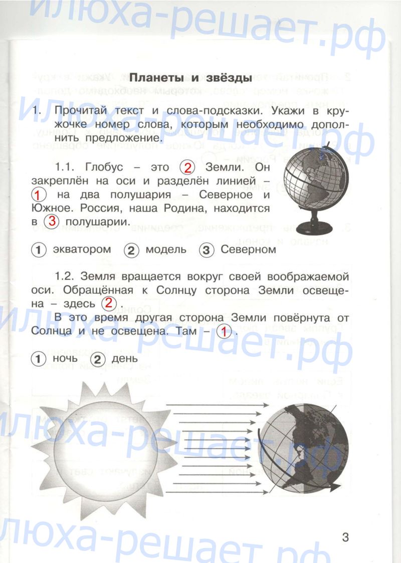 с. 3 - решение