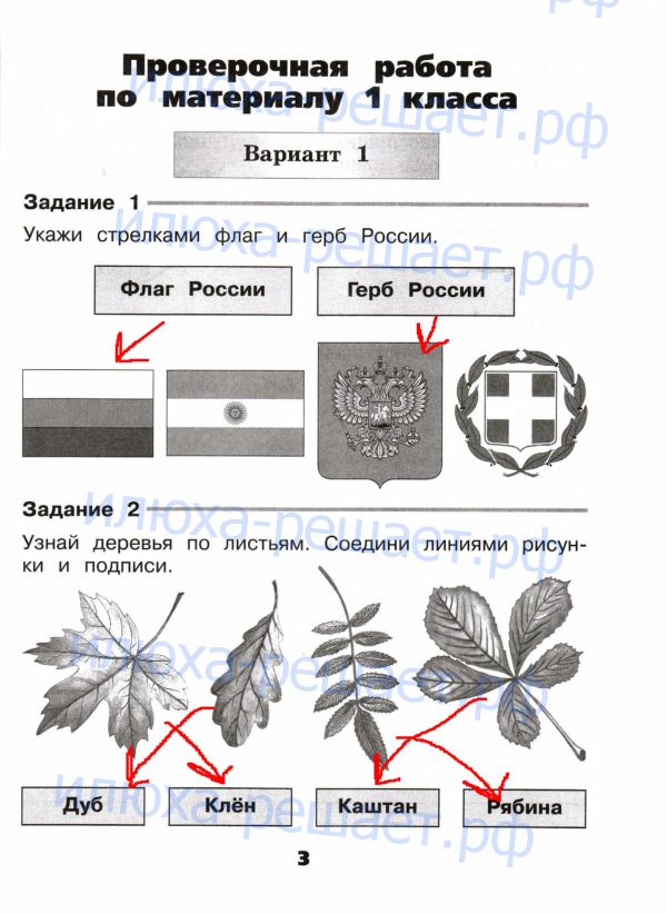 с. 3 - решение