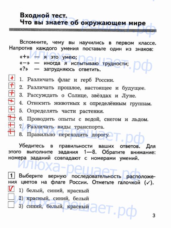 стр. 3 - решение