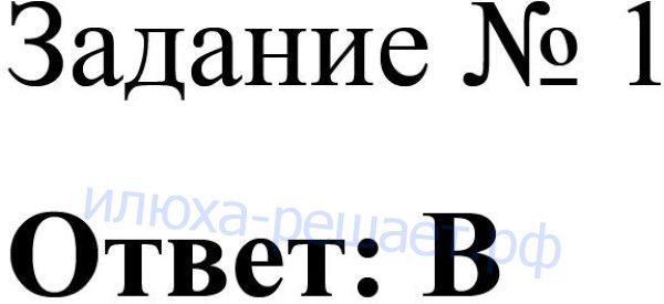 № 1 - решение № 1 - решение