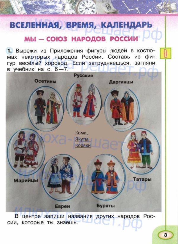 с. 3 - решение