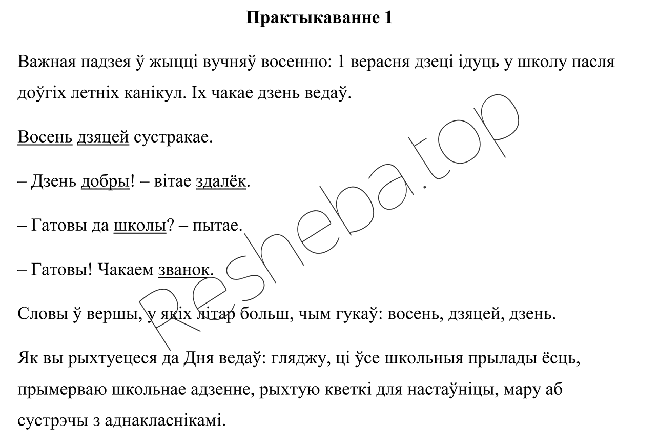 упр. 1 - решение