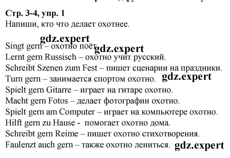  3   - решебник №1